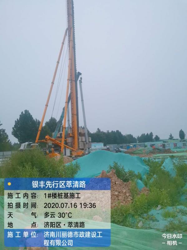 1594977323417433.jpg 1#樁基施工.jpg