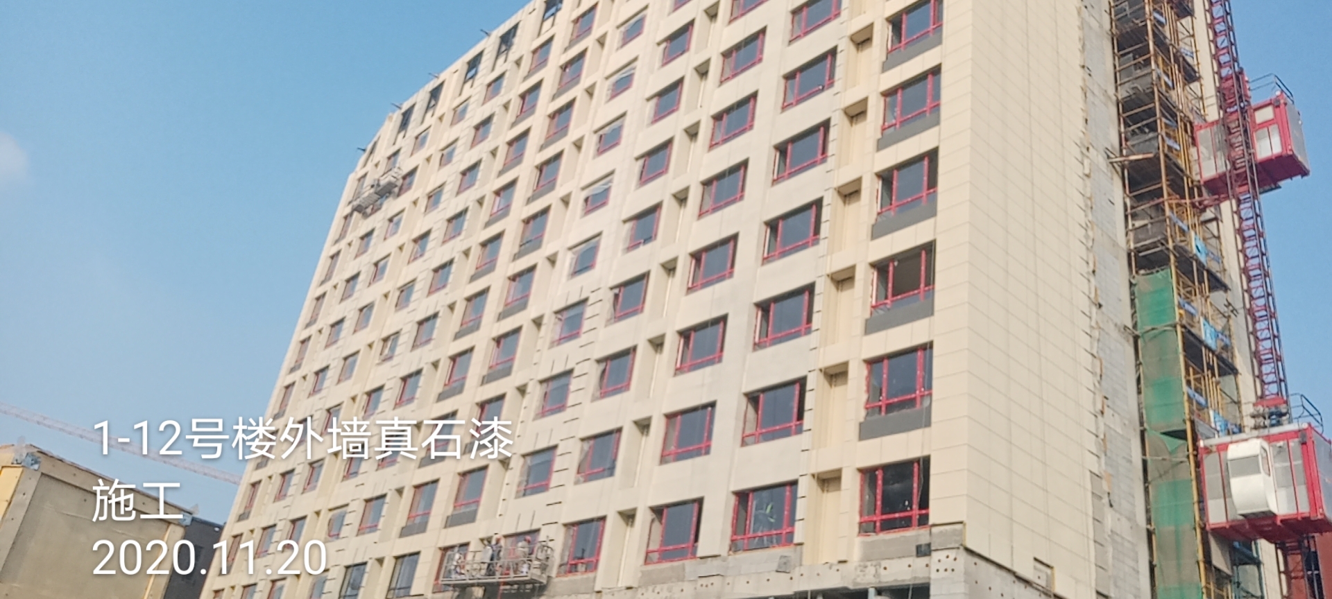 1605866334428710.jpg 1-12#樓外墻真石漆施工.jpg