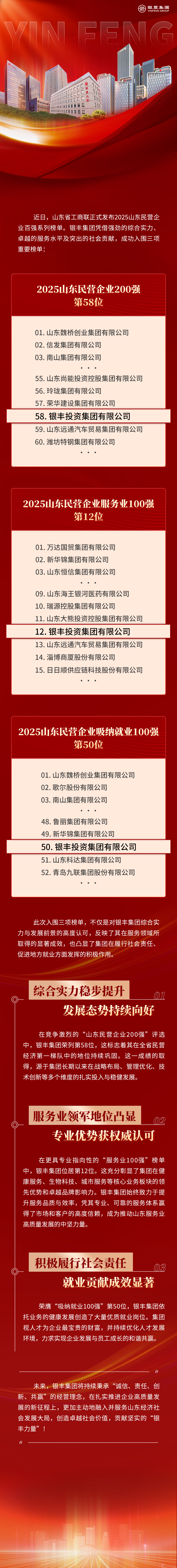 微信圖片_20250814164937.png