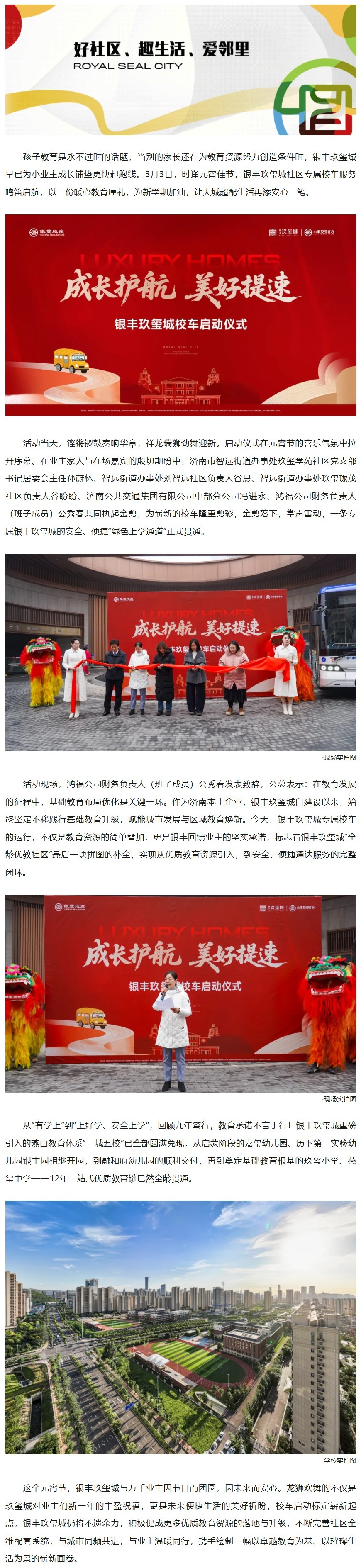 好網角截圖 - 龍獅歡舞 獻禮元宵 _ 銀... - mp.weixin.qq.com.png